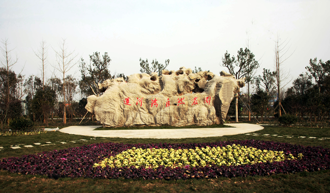 江苏省宿豫现代农业产业园区