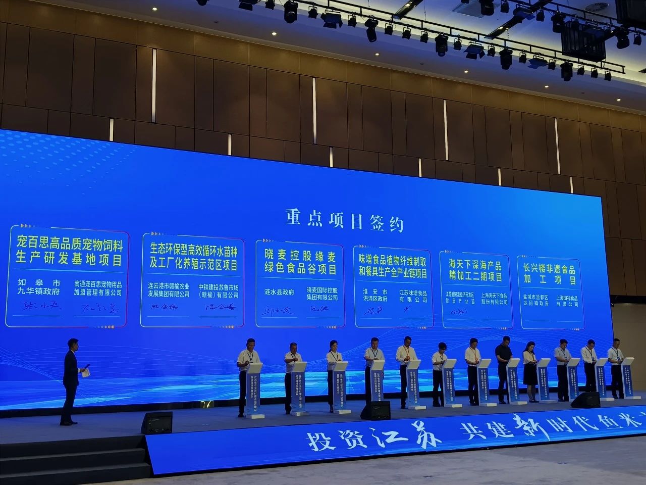 江苏省农业农村重点项目建设暨项目招引推进会举办